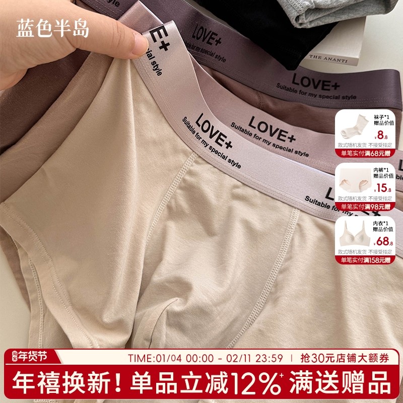 内裤男士纯棉平角裤秋冬高弹不夹臀男生棉质四角裤青少年运动舒适,女士内衣/男士内衣/家居服,男平角内裤,淘宝优惠券,粉丝福利购,淘宝优惠卷