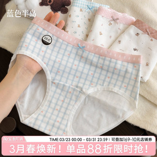 亲肤透气 女士短裤 内裤 女生纯棉全棉抗菌裆少女甜美可爱中腰三角裤