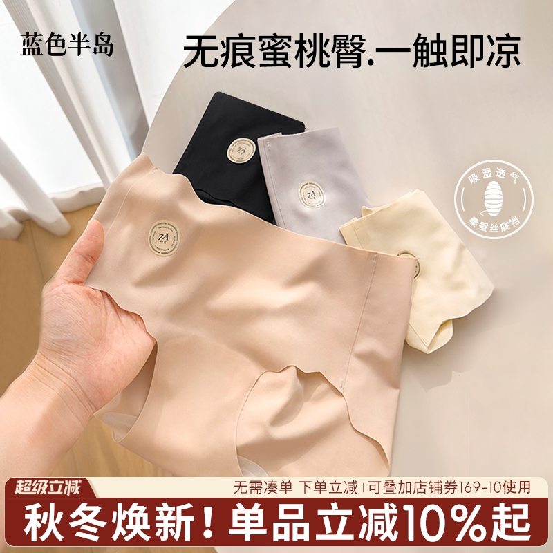 零感隐形无痕内裤女一片式蜜桃臀