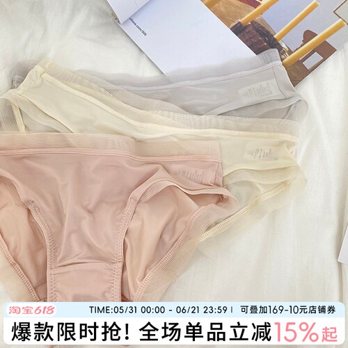 丝滑纯欲冰丝内裤蕾丝少女低腰