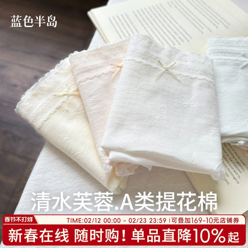 【益生菌底裆】轻薄棉麻感