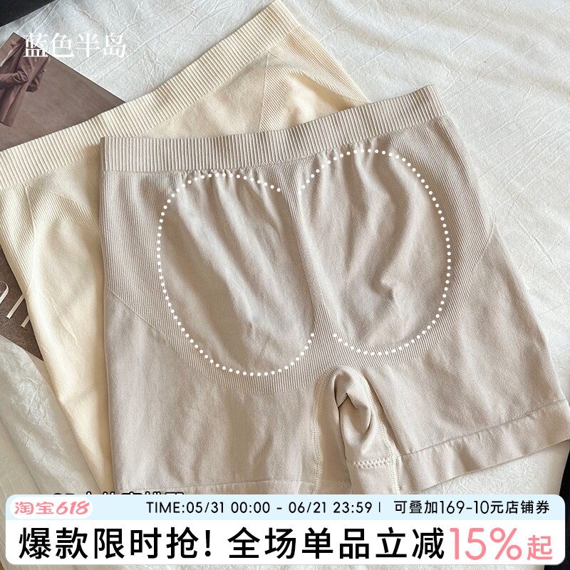 莫代尔无痕中腰内裤女安全裤二合一高弹收腹打底裤纯棉裆平角女士