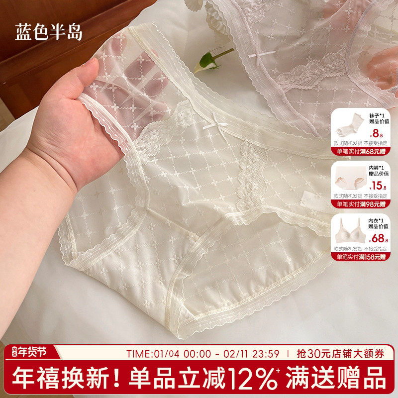 内裤女生蕾丝性感勾人纯棉7A级抑菌裆中腰不夹臀三角裤女式短裤,女士内衣/男士内衣/家居服,女三角裤,淘宝优惠券,粉丝福利购,淘宝优惠卷