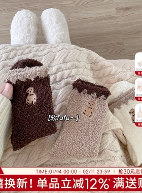 袜子女可爱少女中筒袜温暖舒适加厚秋冬家居地板袜卡通小熊珊瑚绒