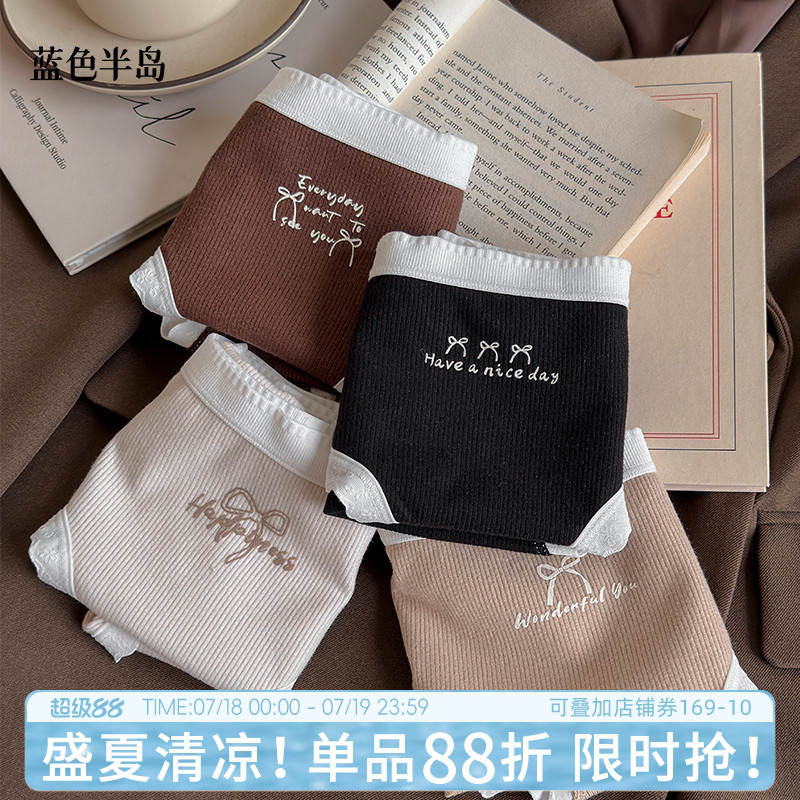 蓝色半岛内裤女抗菌小仙女内裤
