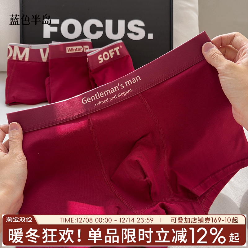 蓝色半岛纯棉内裤男款四角短裤男