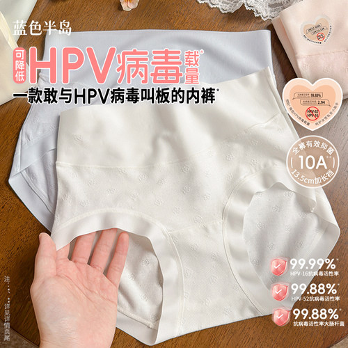 蓝色半岛10a抑菌无痕少女生内裤
