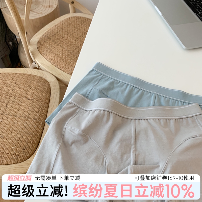 男士纯棉内裤四季基础款立体不勒