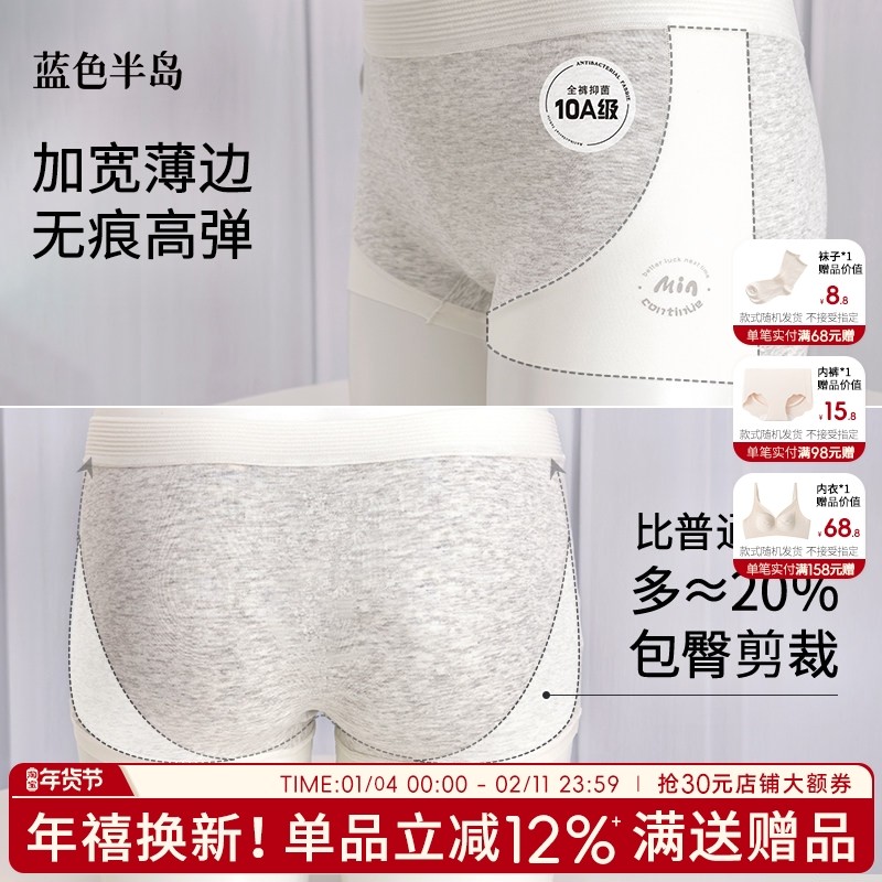 轻氧平角裤内裤女纯棉2025新款包臀不夹臀女士短裤透气大码四角裤,女士内衣/男士内衣/家居服,女三角裤,淘宝优惠券,粉丝福利购,淘宝优惠卷