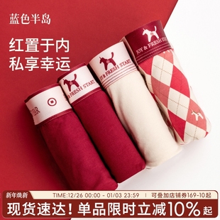 内裤 全棉抗菌裆男生短裤 纯棉中腰大码 四角裤 宽松男式 本命年男士