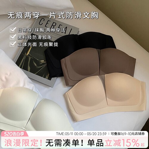 无痕抹胸两穿内衣一字肩bra