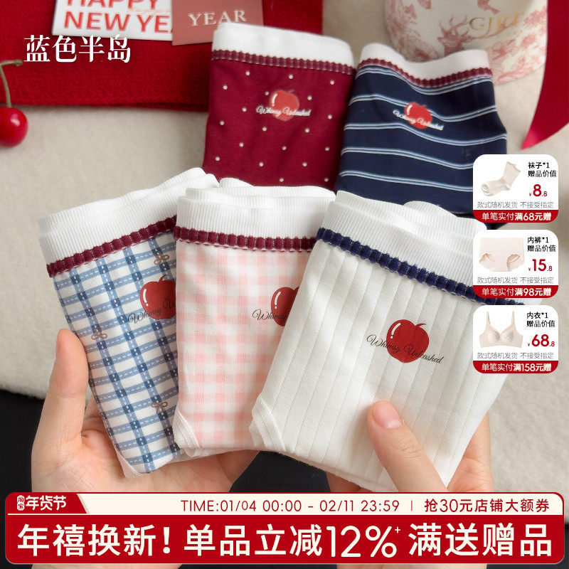 纯棉内裤女士短裤中腰全棉抗菌裆秋冬甜美少女三角裤包臀亲肤透气,女士内衣/男士内衣/家居服,女三角裤,淘宝优惠券,粉丝福利购,淘宝优惠卷