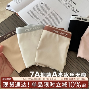 女2025新款 冰丝短裤 纯棉抗菌裆女士三角裤 薄款 透气感 夏季 无痕内裤