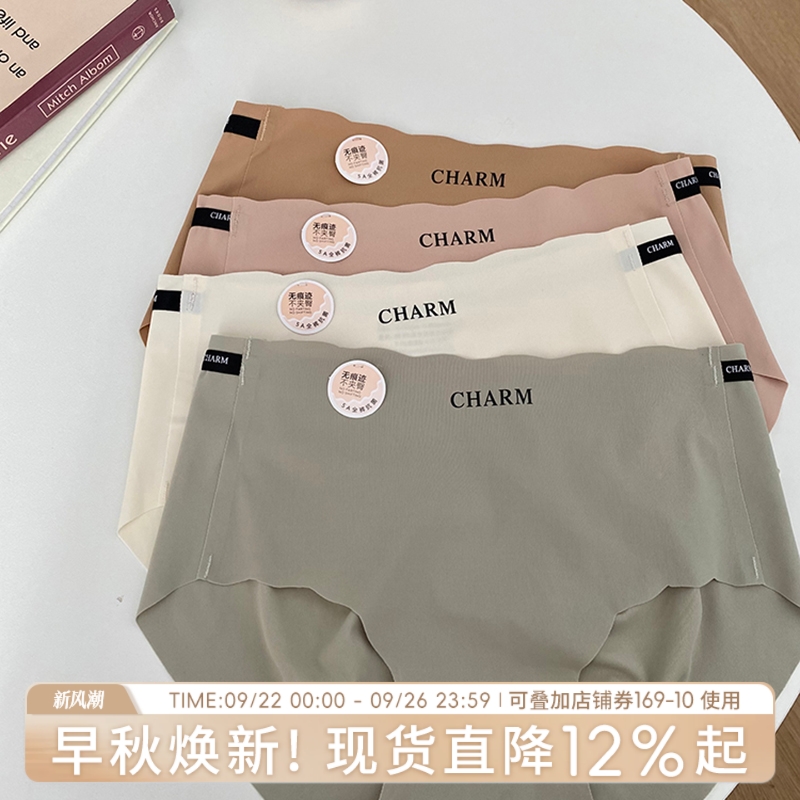 杜桑无痕冰丝内裤一片式内裤