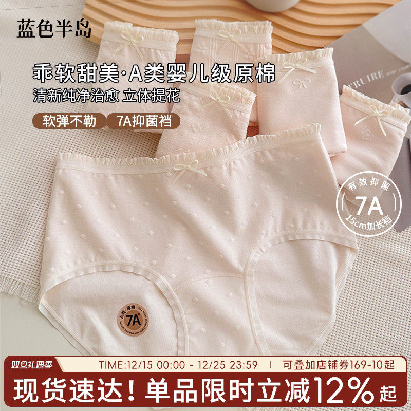 【原棉纯棉】A类婴儿棉包臀抑菌