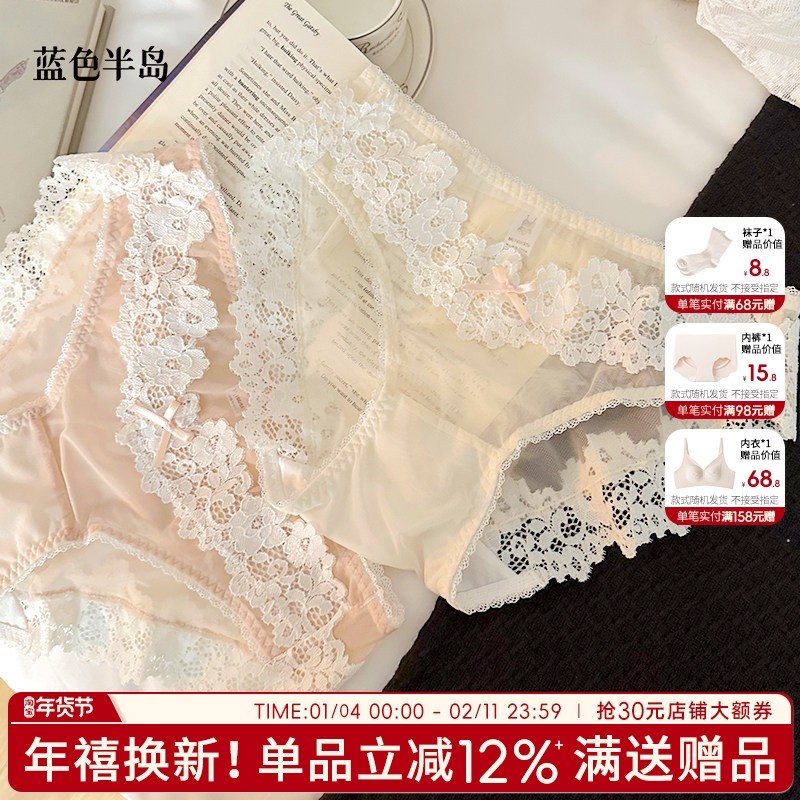 蕾丝内裤女性感纯欲风女士三角裤无痕不夹臀短裤中腰包臀法式少女,女士内衣/男士内衣/家居服,女三角裤,淘宝优惠券,粉丝福利购,淘宝优惠卷
