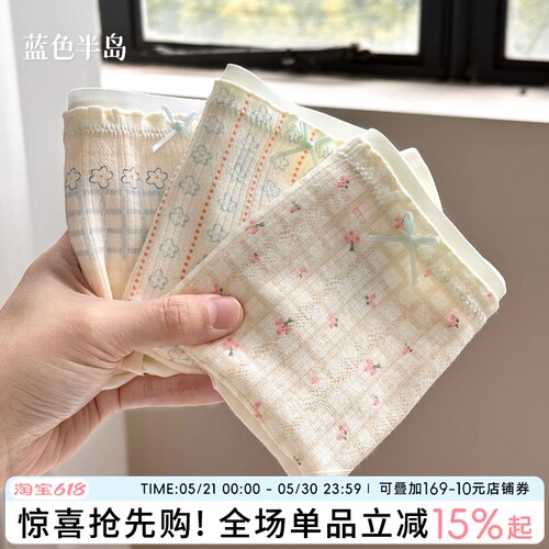 【A类无染原棉】少女三角裤
