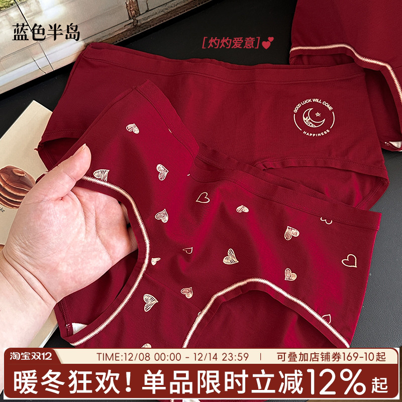 蓝色半岛红色内裤女马年本命年