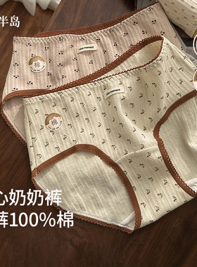 100%全棉10A抗菌内裤女士纯棉中腰短裤女生三角裤不夹臀少女裤