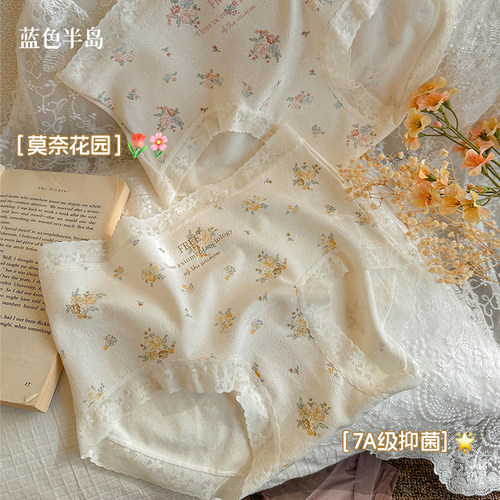 蓝色半岛加长裆纯棉抗菌碎花内裤