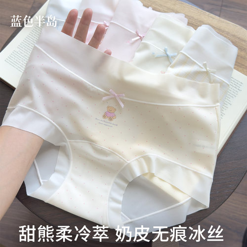 【盛夏少女感】丝滑无痕三角裤
