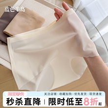无痕内裤女夏薄款冰丝抗菌凉感不夹臀中腰女士平角裤短裤2025新款