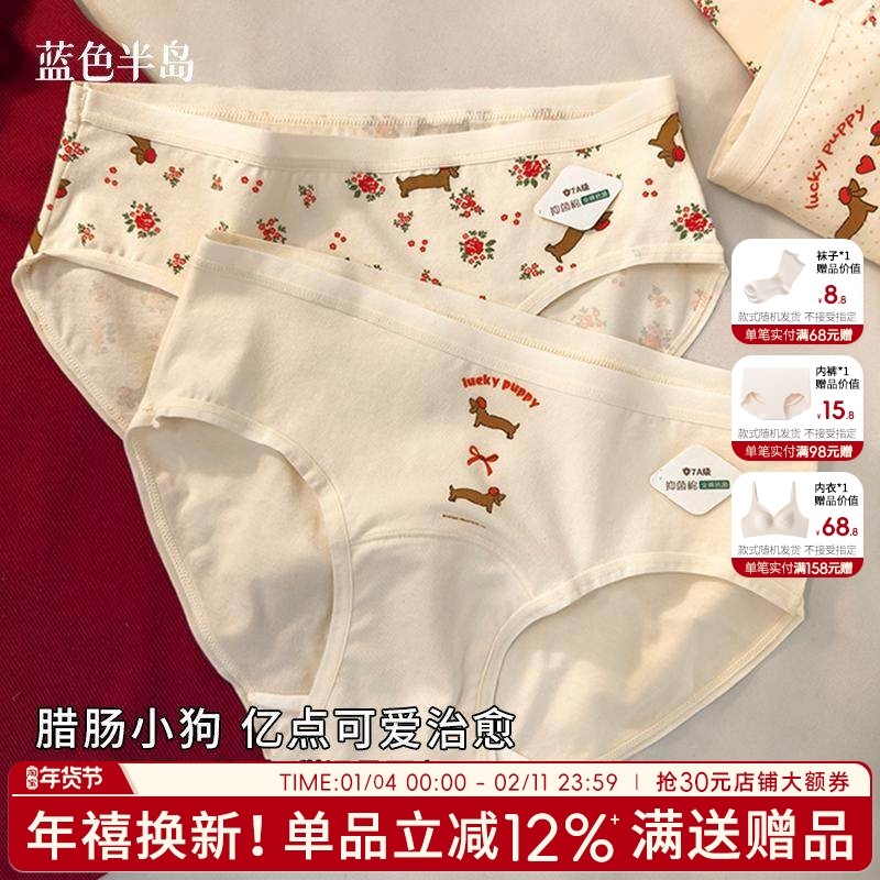 本命年红内裤女马年红色短裤可爱抗菌纯棉裆少女三角裤婴儿棉女士,女士内衣/男士内衣/家居服,女三角裤,淘宝优惠券,粉丝福利购,淘宝优惠卷