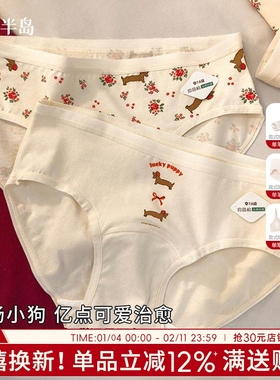 本命年红内裤女马年红色短裤可爱抗菌纯棉裆少女三角裤婴儿棉女士