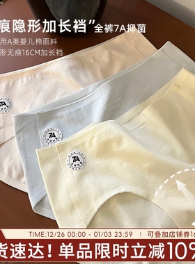 无痕内裤女纯棉抗菌加长裆女士三角裤纯欲少女中腰短裤学生奶糖色