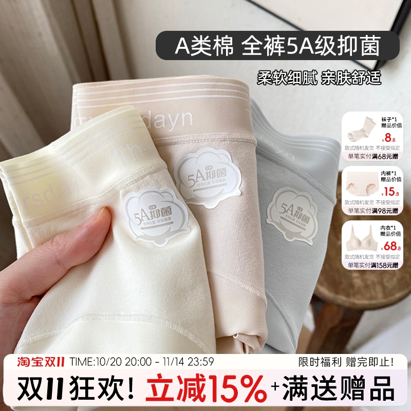 蓝色半岛内裤纯棉抗菌女短裤女生