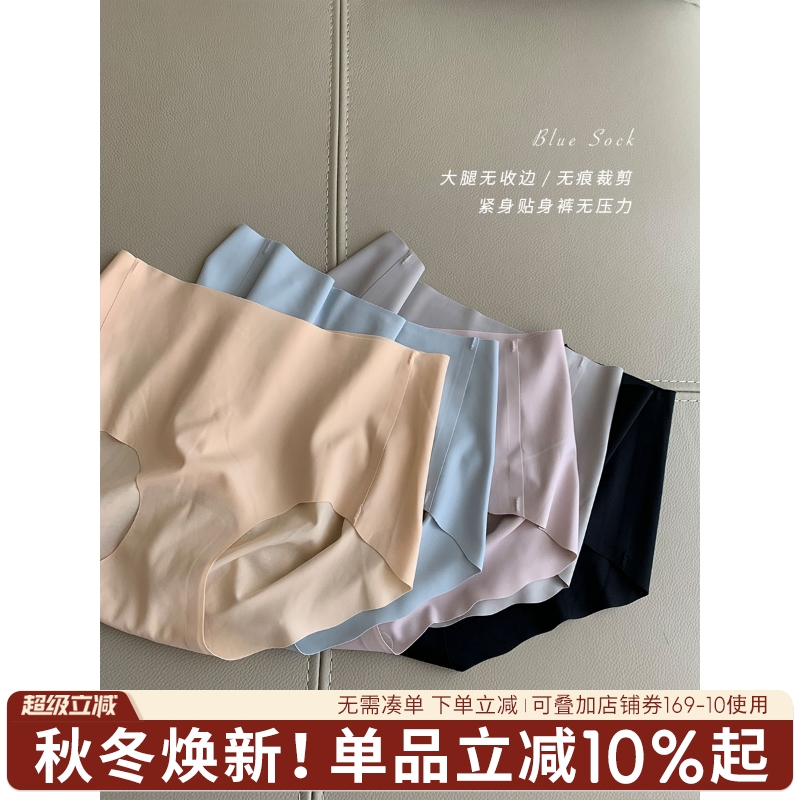 bluesock中高腰丝滑女抗菌内裤