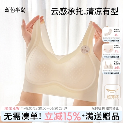 无痕内衣冰丝凉感薄款背心文胸