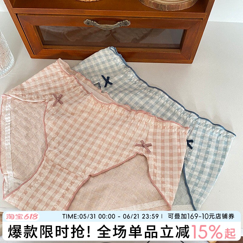 【清甜奶油格子】少女棉质舒适内裤舒适高开叉甜美蝴蝶结低腰三角