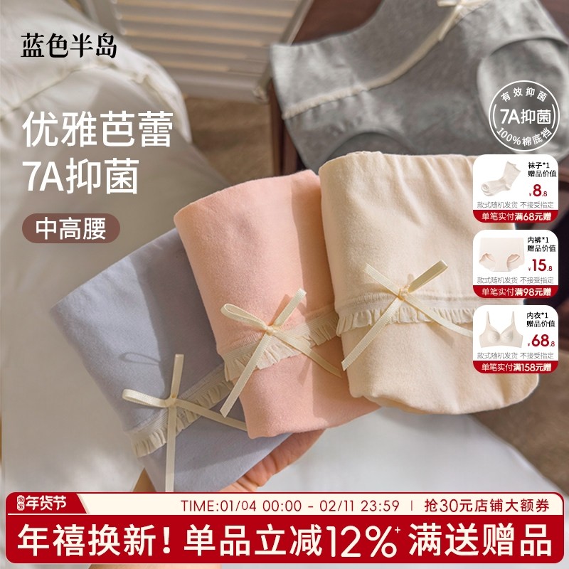 全裤7A抑菌内裤女纯棉全棉裆中高腰女士短裤少女蝴蝶结大码三角裤,女士内衣/男士内衣/家居服,女三角裤,淘宝优惠券,粉丝福利购,淘宝优惠卷