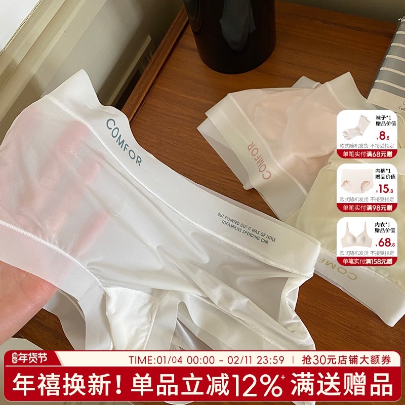 无痕抗菌内裤女士2025新款冰丝面膜三角裤女生夏季薄款中腰透气,女士内衣/男士内衣/家居服,女三角裤,淘宝优惠券,粉丝福利购,淘宝优惠卷