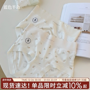 透气女生莫代尔可爱少女感短裤 无痕冰丝内裤 薄款 夏季 女士2025新款