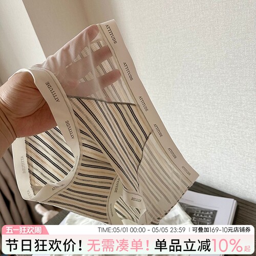 【夏季薄款】冰丝无痕百搭条纹