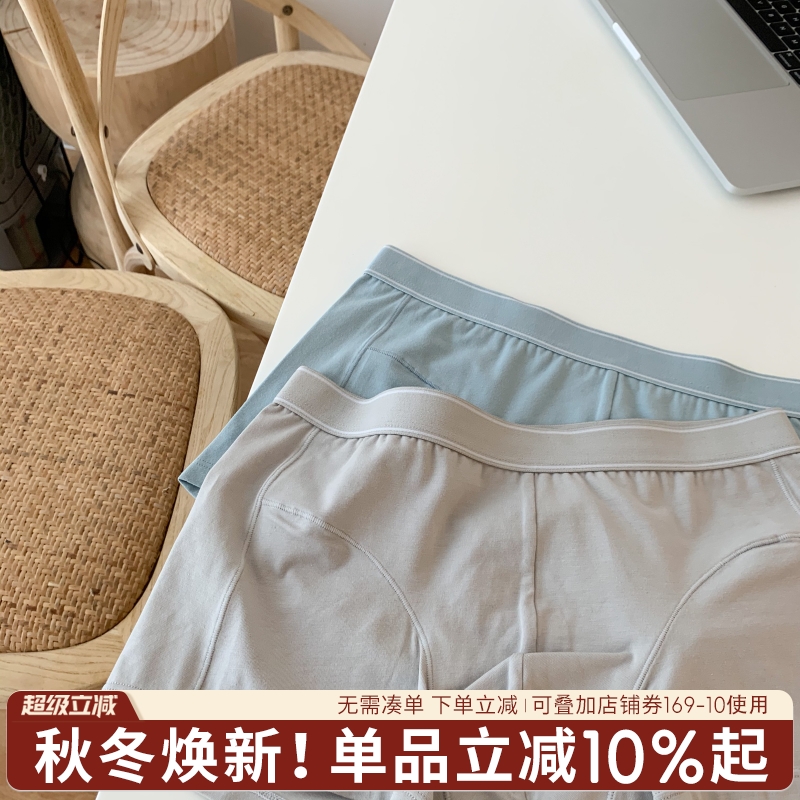 男士纯棉内裤四季基础款立体不勒