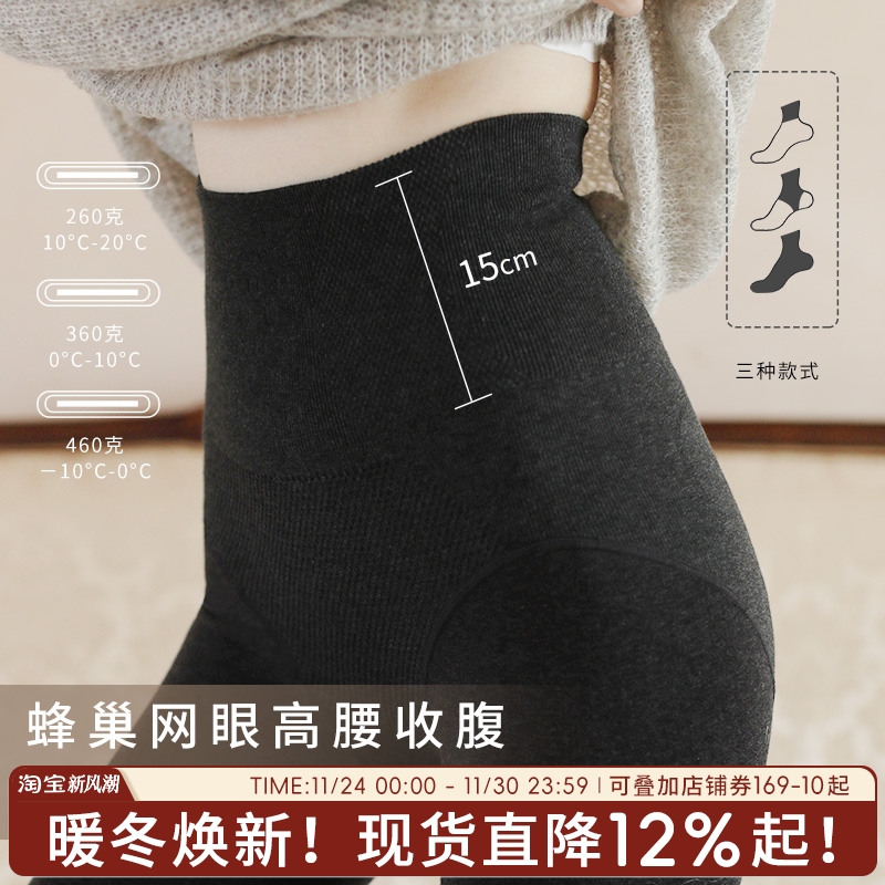 高腰收腹秋冬加绒加厚打底裤