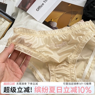 女生2025新款 法式 性感内裤 女生三角裤 缎面纯欲女裤 纯棉裆透气短裤