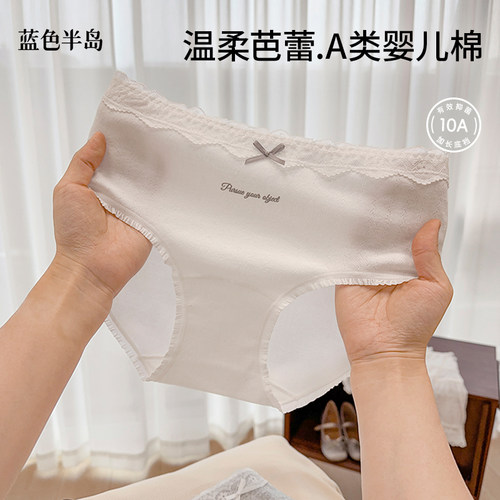 A类婴儿棉女士纯棉三角裤加长裆