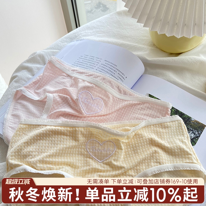 绿豆炼奶爱心日系少女格子