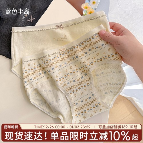 田园秘境内裤女2025新款婴儿棉