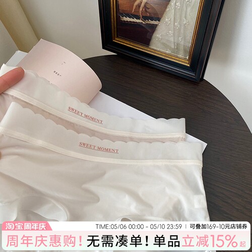 冰丝无痕女士内裤5A抗菌裸感舒适