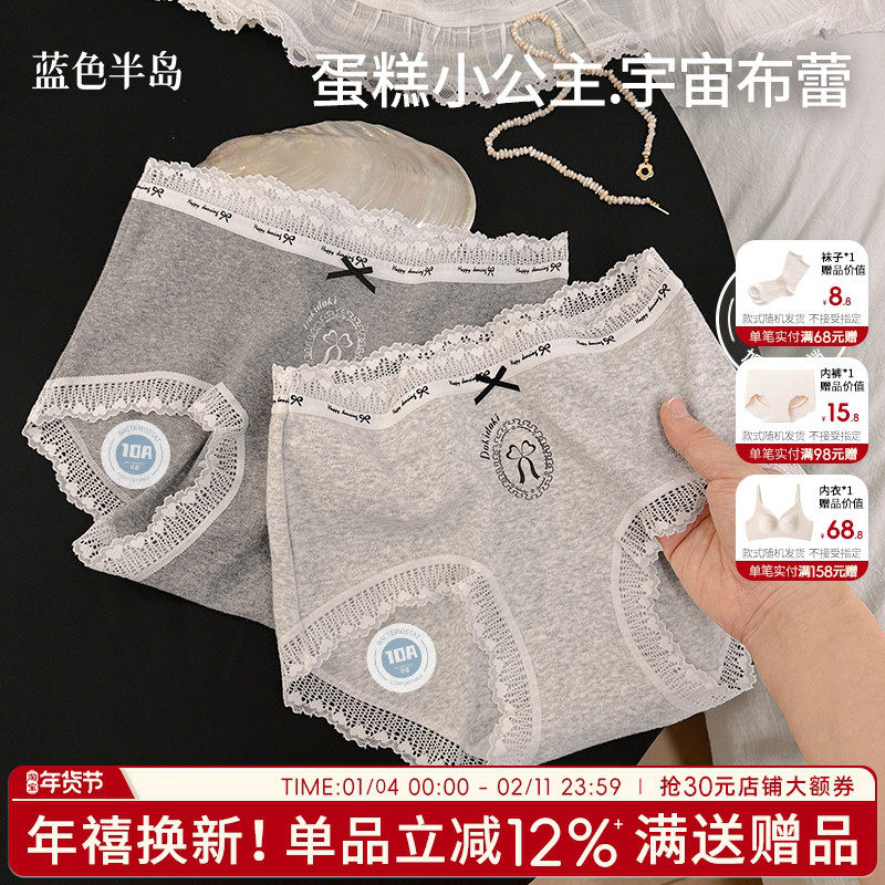 10A抗菌裆内裤女生纯棉2025新款蕾丝边纯欲感少女三角裤女士短裤,女士内衣/男士内衣/家居服,女三角裤,淘宝优惠券,粉丝福利购,淘宝优惠卷