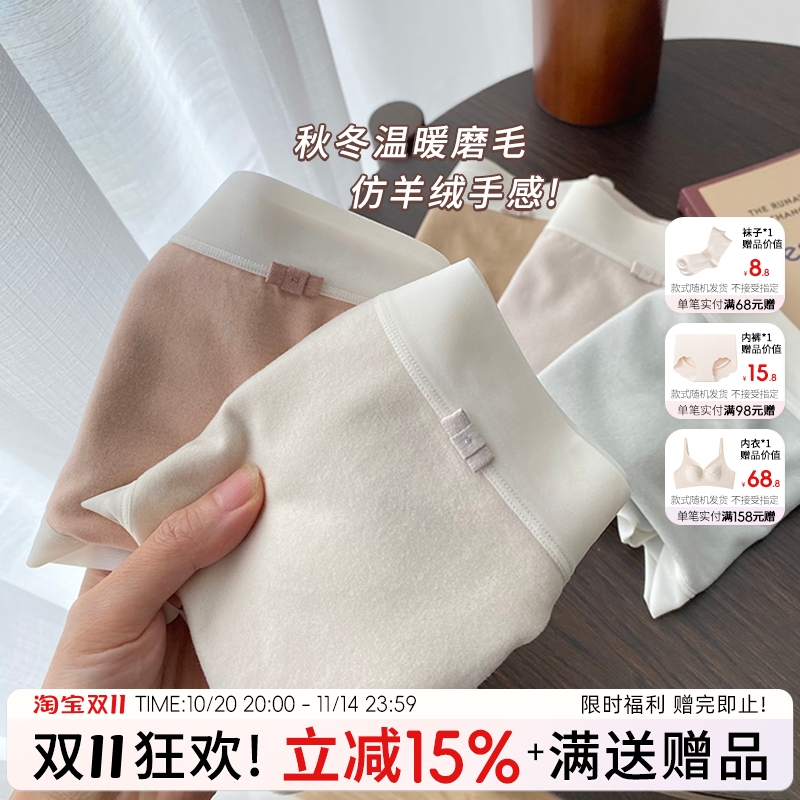 仿羊绒奶油色磨毛裸感磨毛