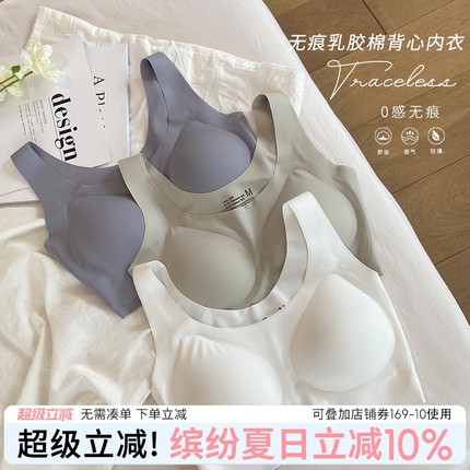 内衣女夏季薄款无痕美背文胸一体背心女士无钢圈聚拢胸罩裸感睡眠