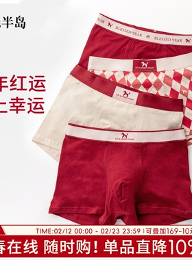 本命年内裤男士马年纯棉平角裤红色大码透气大码宽松四角裤男中腰