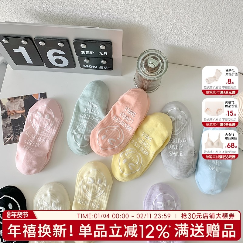 春夏糖果色日系船袜浅口隐形袜纯色系少女可爱百搭笑脸硅胶防滑袜