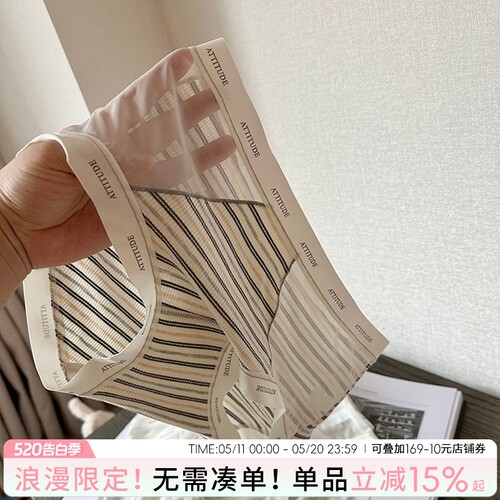 【夏季薄款】冰丝无痕百搭条纹